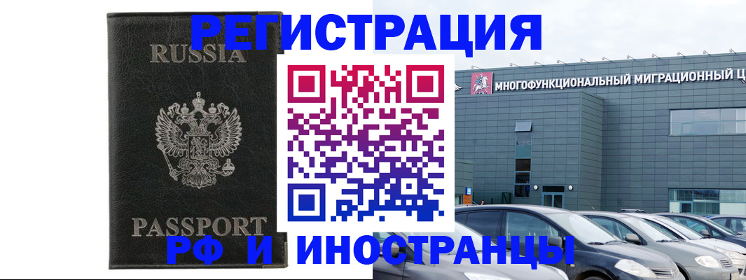 временная регистрация в Скопине