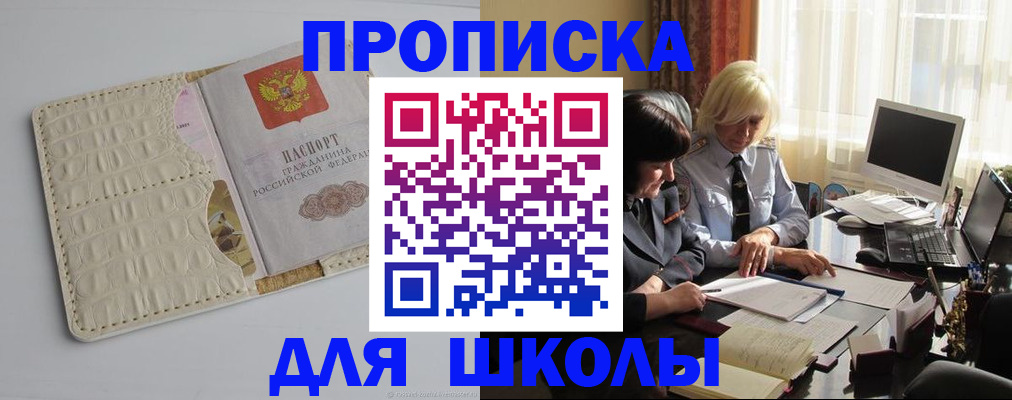 пропишу в квартире в Скопине